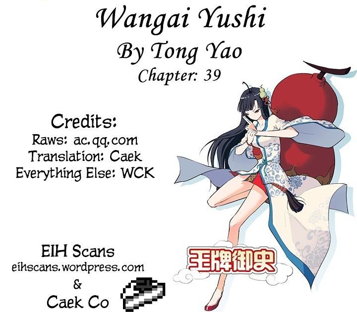 Wang pai Yu shi Chapter 37