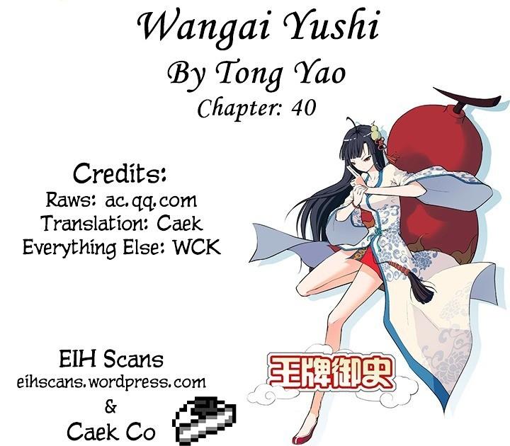 Wang pai Yu shi Chapter 40