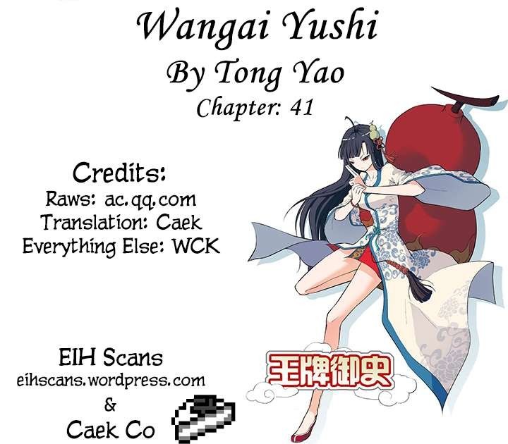 Wang pai Yu shi Chapter 41
