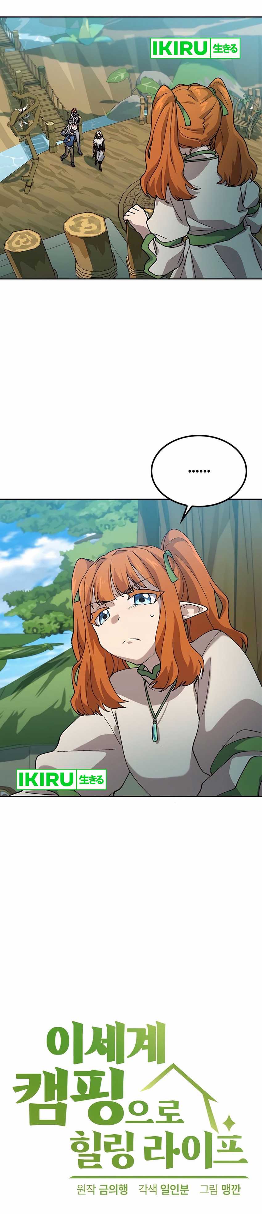 Healing Life Through Camping in Another World Chapter 60