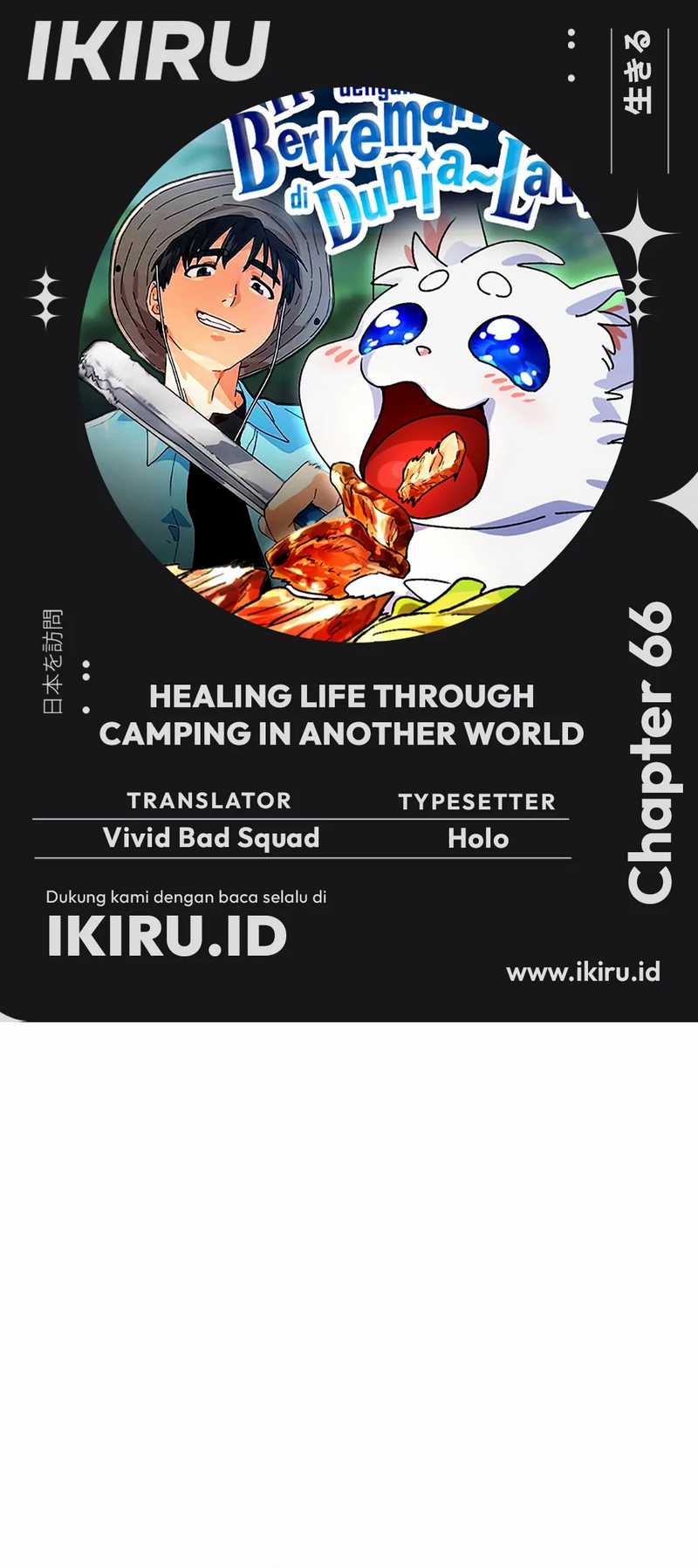 Healing Life Through Camping in Another World Chapter 66
