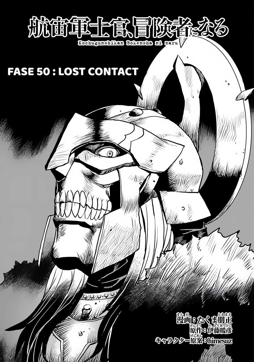 The Galactic Navy Officer Becomes an Adventurer Chapter 50.1 page 1