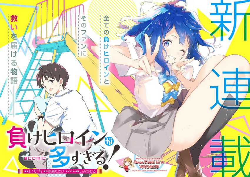 Make Heroine ga Oosugiru! Chapter 01
