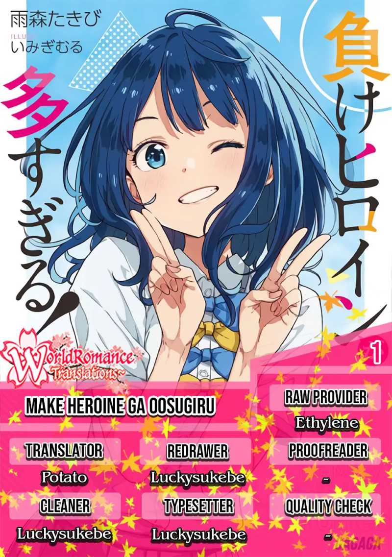 Make Heroine ga Oosugiru! Chapter 01
