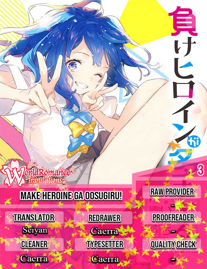 Make Heroine ga Oosugiru! Chapter 03