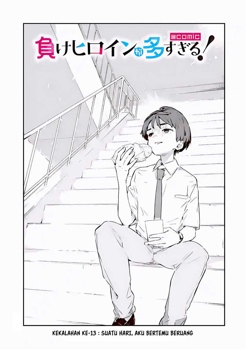 Make Heroine ga Oosugiru! Chapter 13