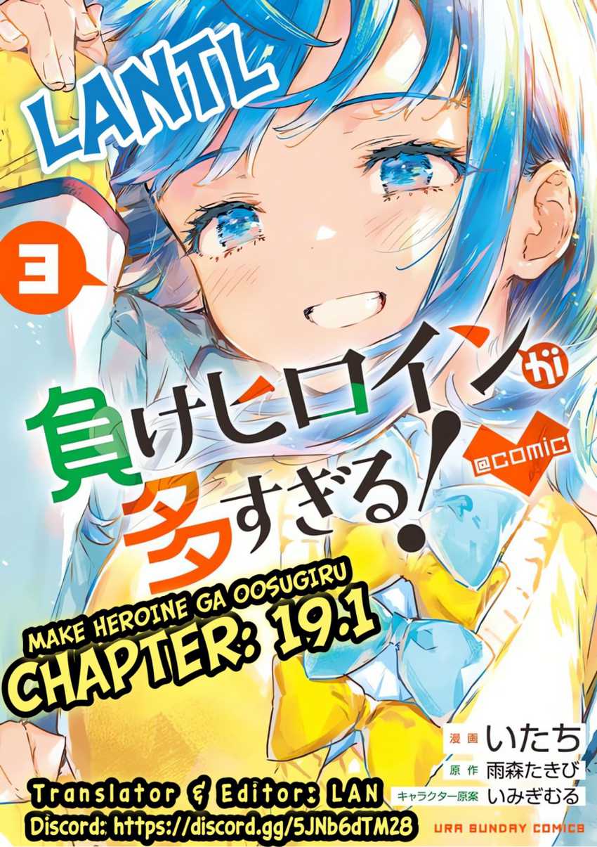 Make Heroine ga Oosugiru! Chapter 19.1