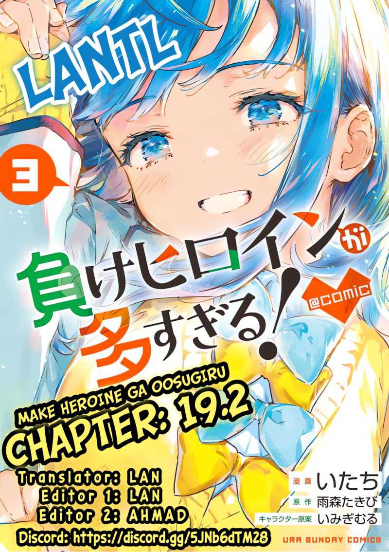 Make Heroine ga Oosugiru! Chapter 19.2