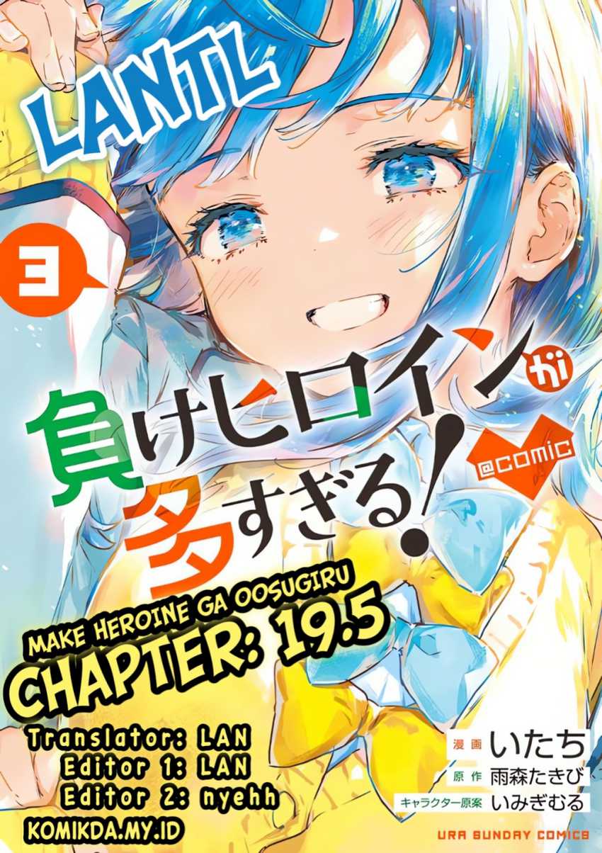 Make Heroine ga Oosugiru! Chapter 19.5