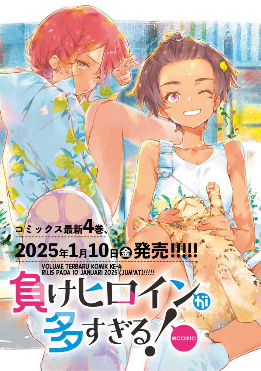 Make Heroine ga Oosugiru! Chapter 19.5