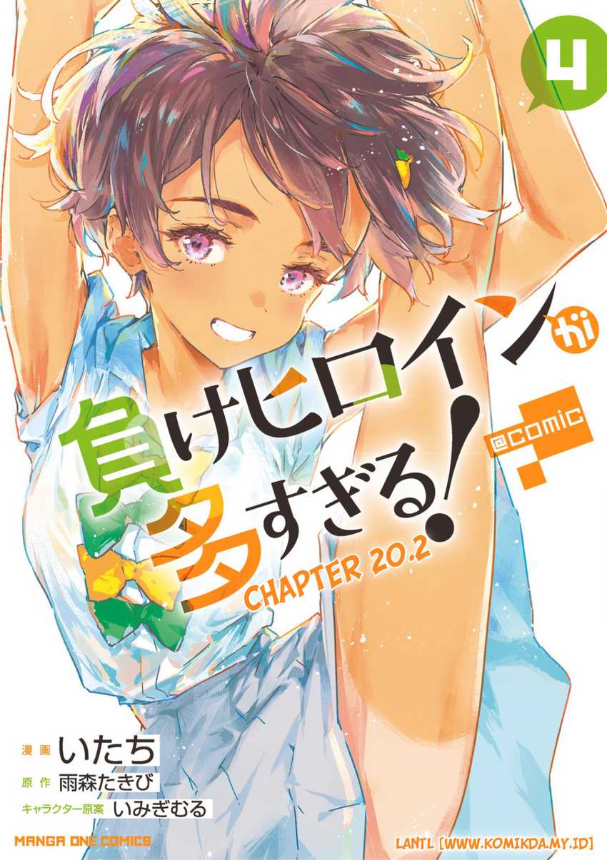 Make Heroine ga Oosugiru! Chapter 20.2