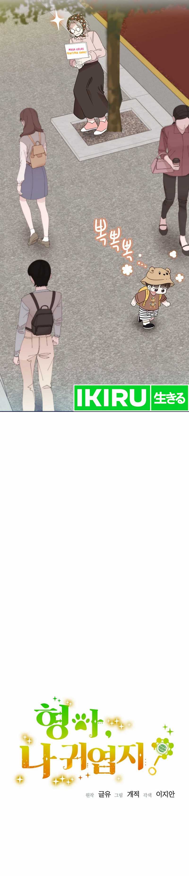 Brother, Am I Cute? Chapter 69