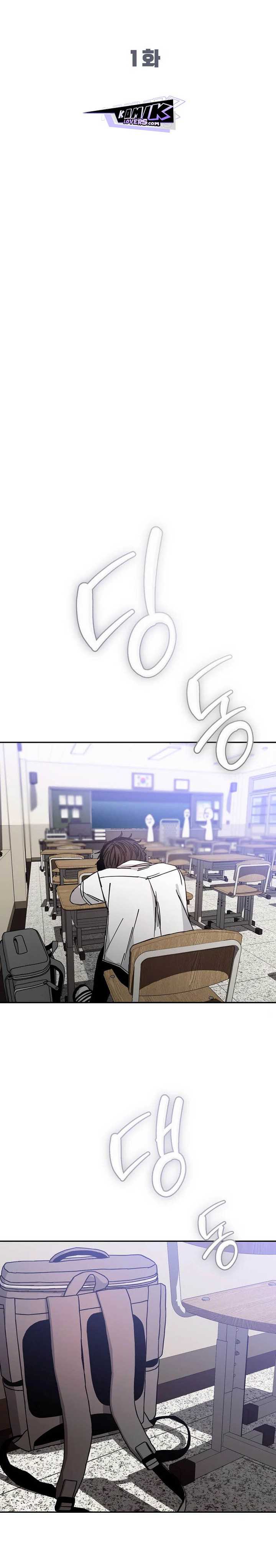 Noah’s Tube Chapter 01