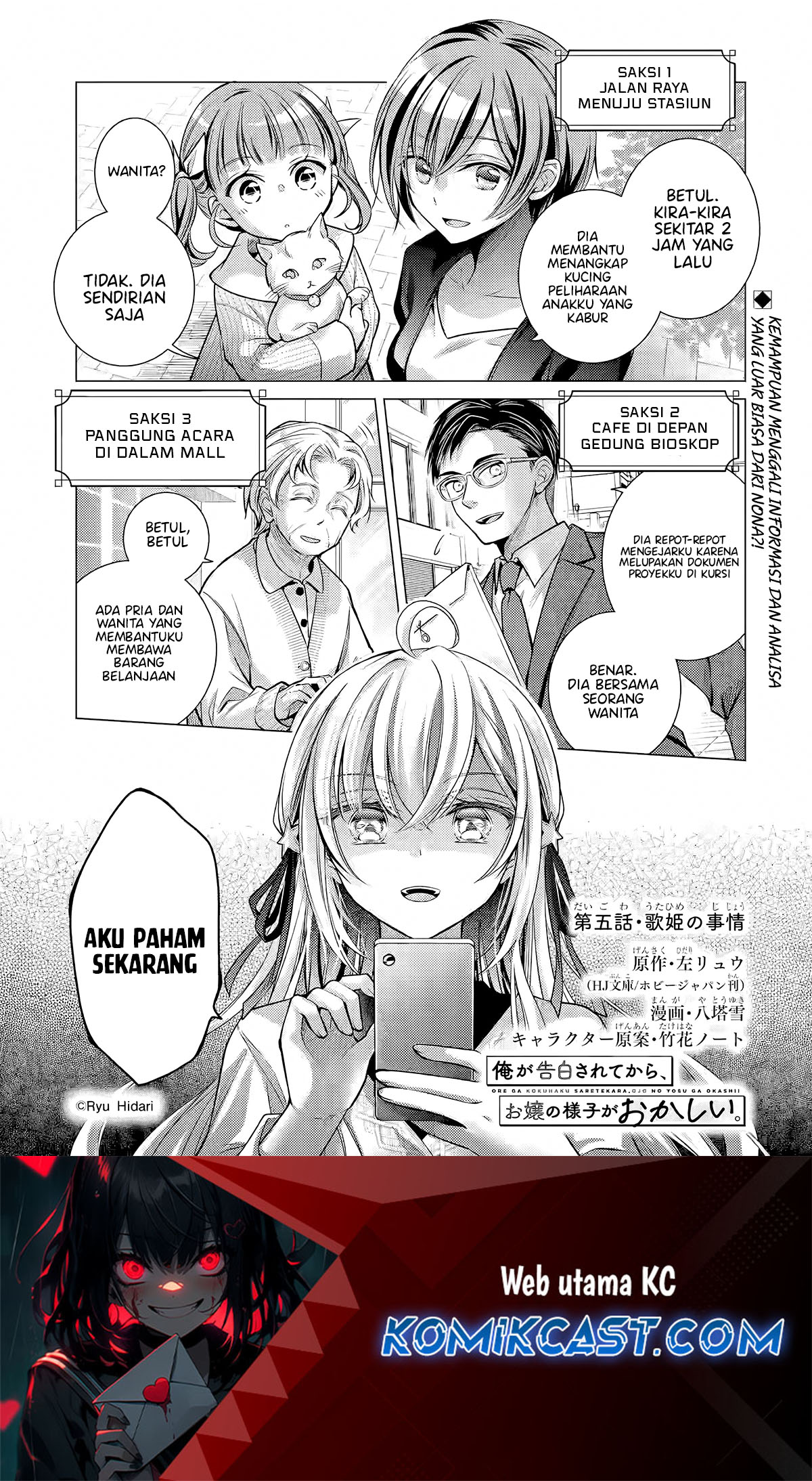 Ore Ga Kokukahu Saretekara, Ojo no yosu ga Okashii Chapter 05.1