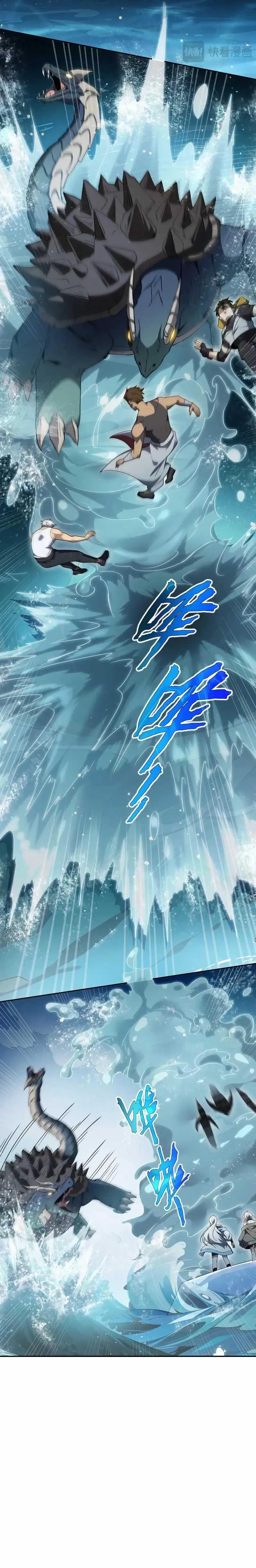 I Contracted Myself Chapter 83