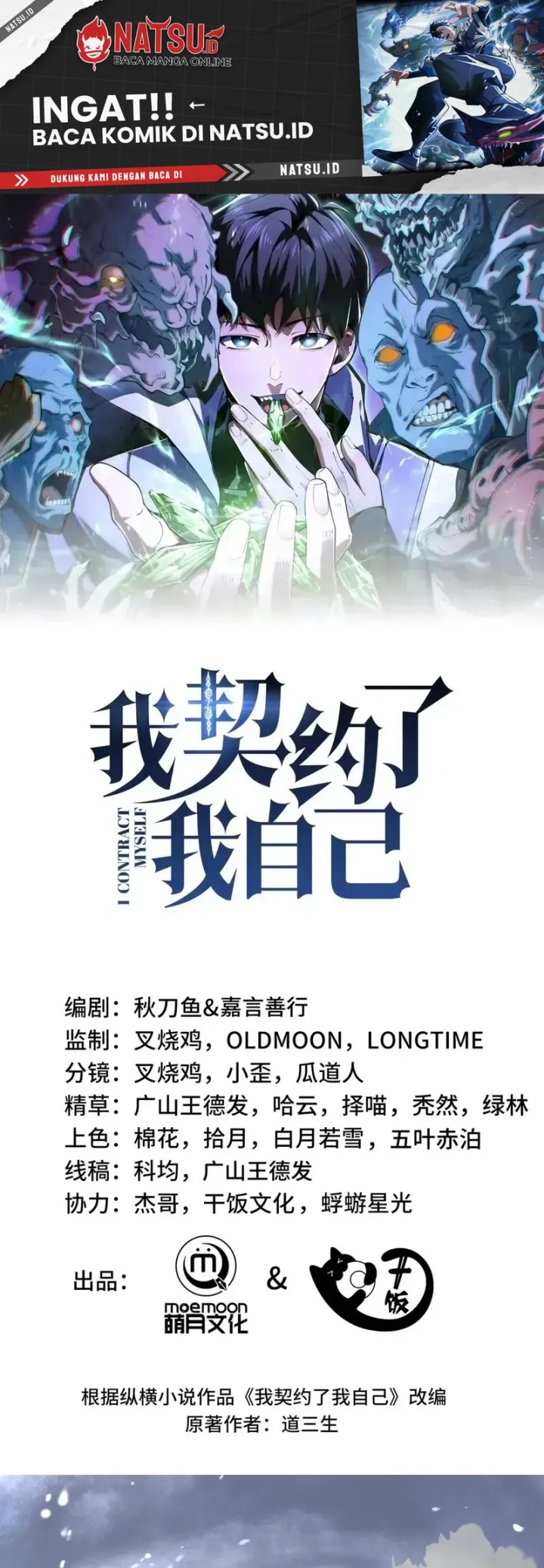 I Contracted Myself Chapter 84