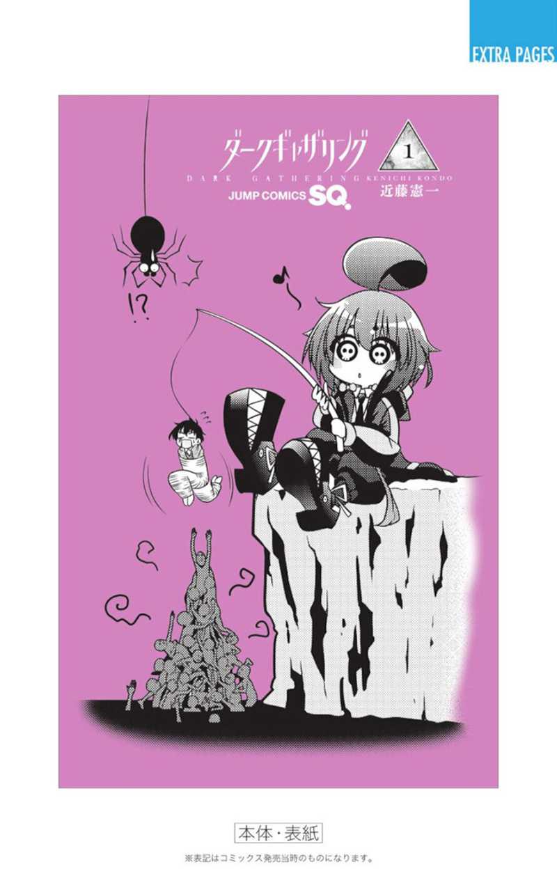 Dark Gathering Chapter 03.5