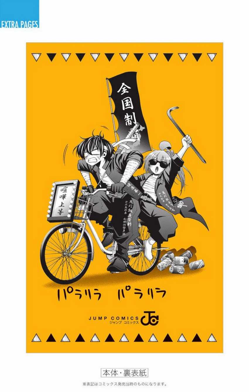 Dark Gathering Chapter 15