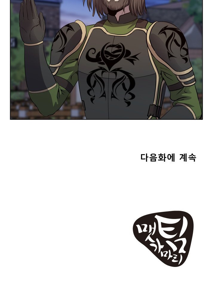 My Level’s the Best Chapter 16 page 36