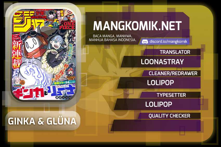 Ginka to Gluna Chapter 16