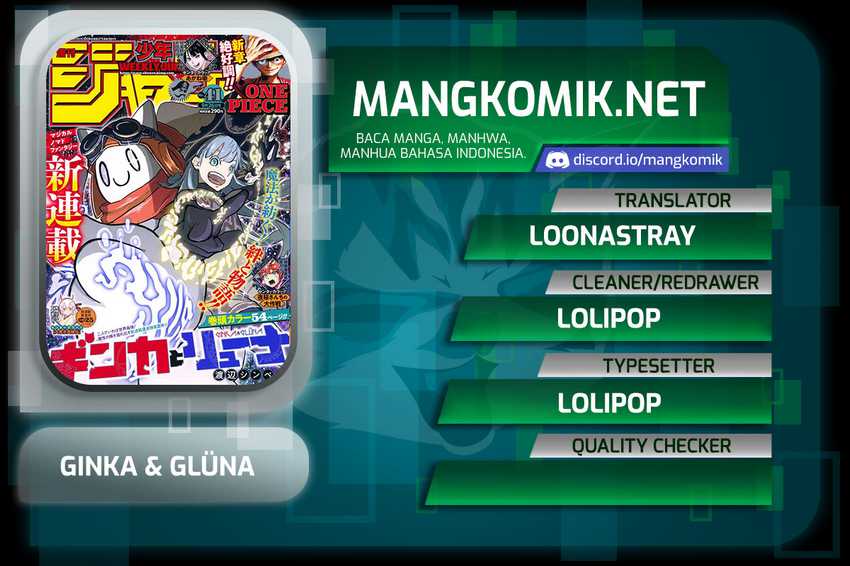 Ginka to Gluna Chapter 19