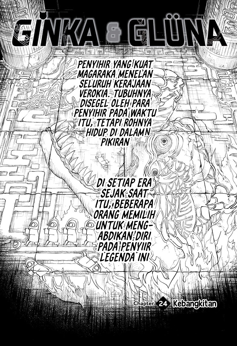 Ginka to Gluna Chapter 24