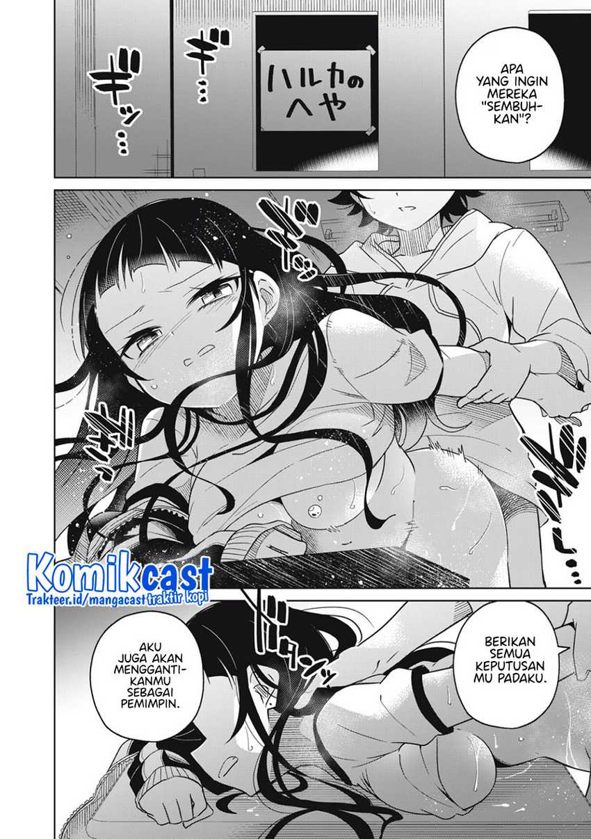 Boku wa Kimitachi wo Shihai Suru Chapter 17