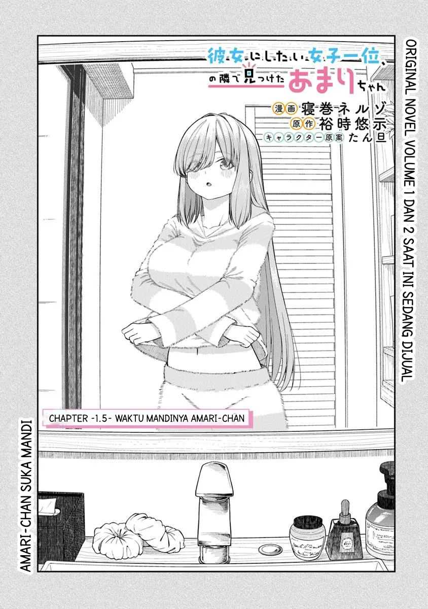 Kanojo ni shitai Joshi Ichii, no Tonari de Mitsuketa Amari-chan Chapter 01.5