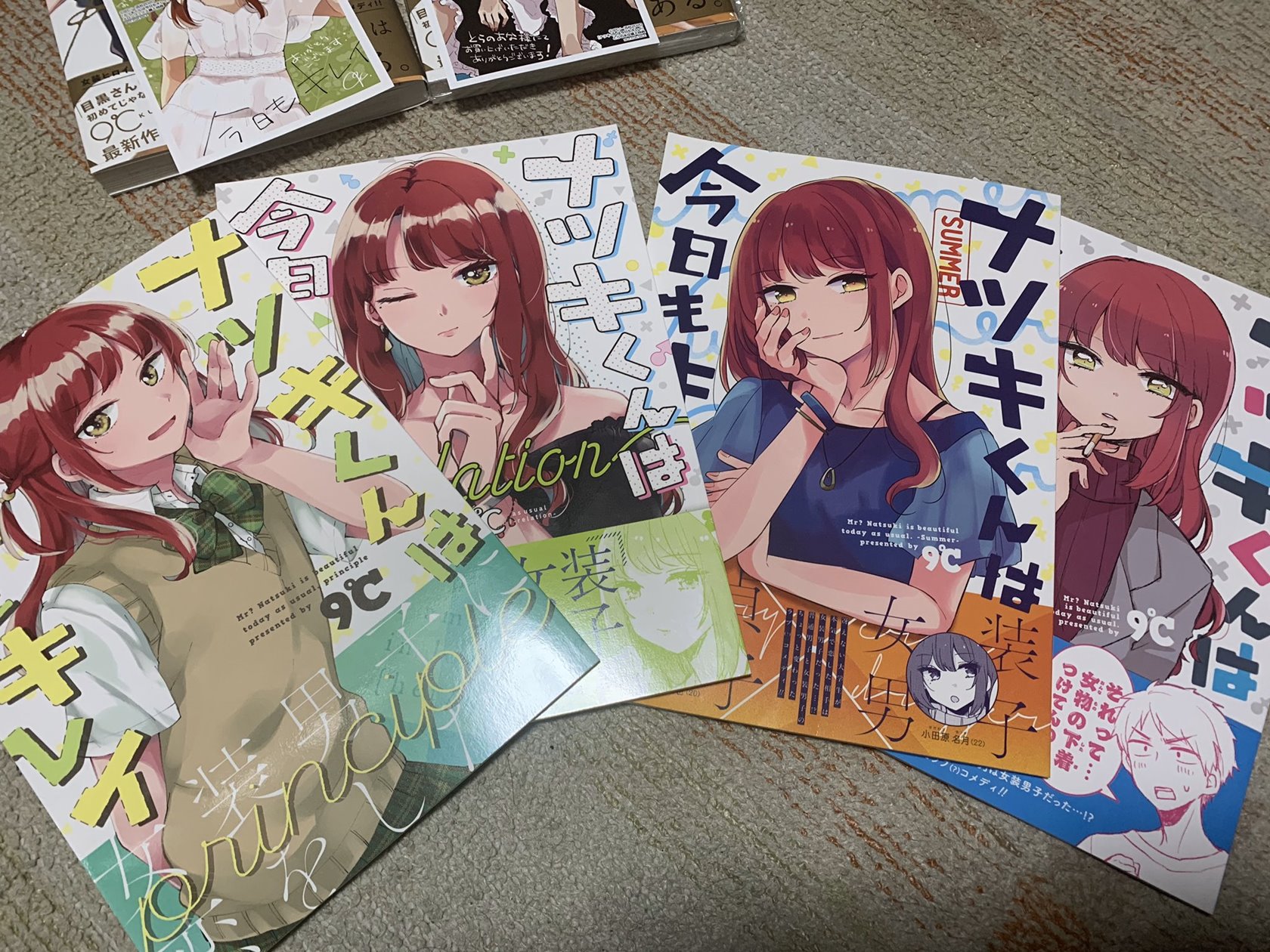 Natsuki-kun wa Kyou mo Kirei Chapter 17