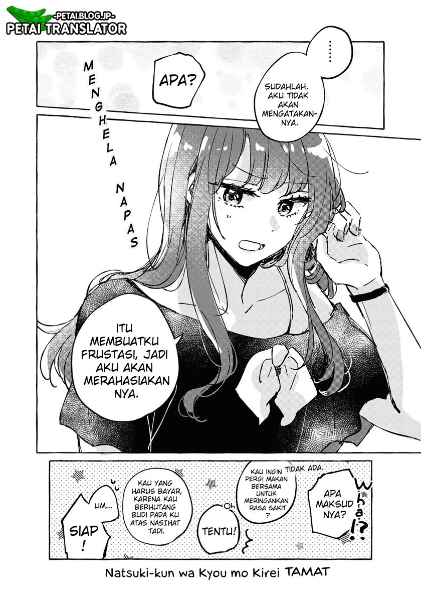 Natsuki-kun wa Kyou mo Kirei Chapter 17