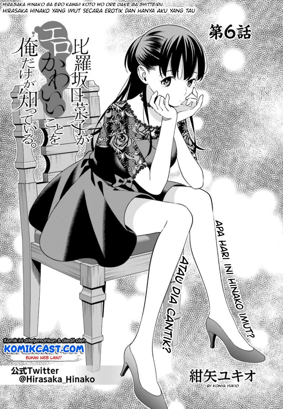 Hirasaka Hinako ga Ero Kawaii koto wo Ore dake ga Shitteiru Chapter 06