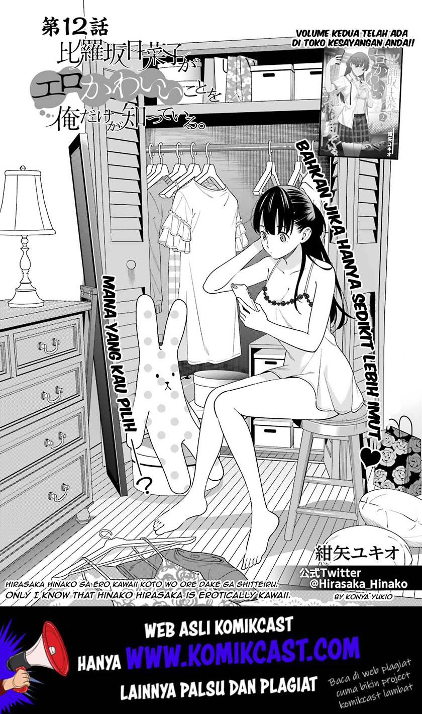 Hirasaka Hinako ga Ero Kawaii koto wo Ore dake ga Shitteiru Chapter 12