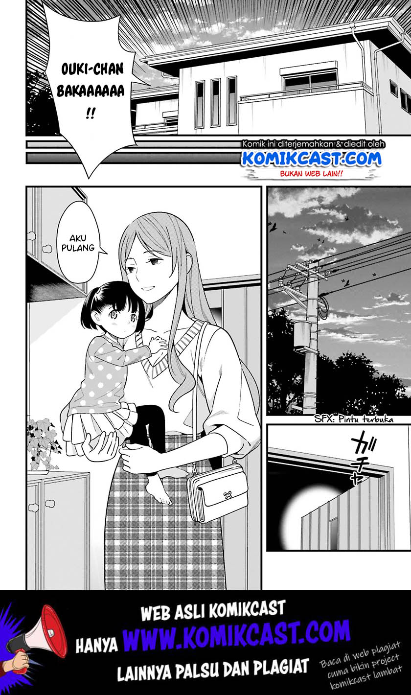 Hirasaka Hinako ga Ero Kawaii koto wo Ore dake ga Shitteiru Chapter 12