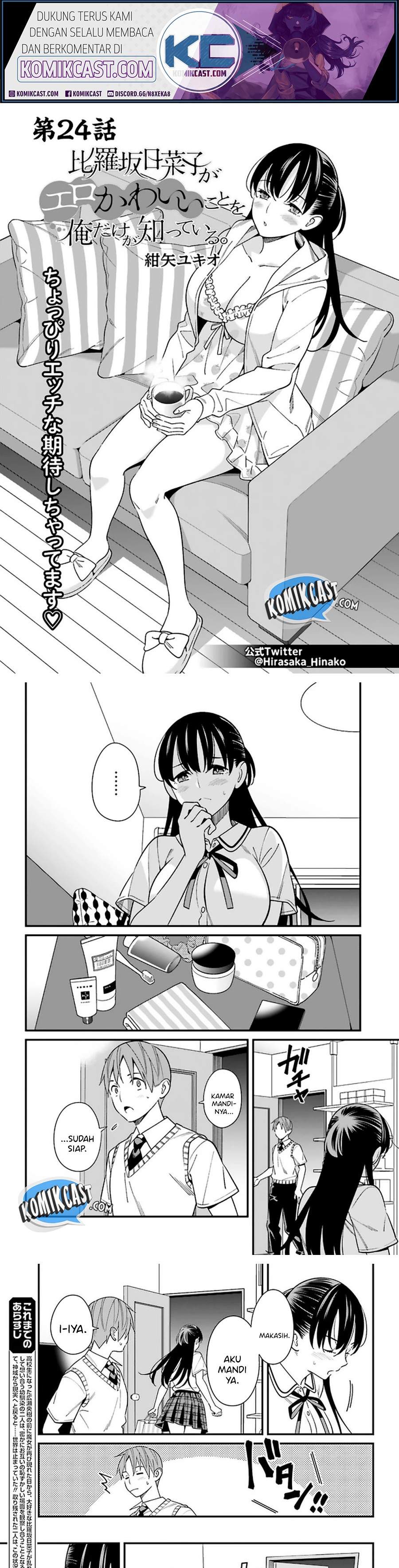 Hirasaka Hinako ga Ero Kawaii koto wo Ore dake ga Shitteiru Chapter 24