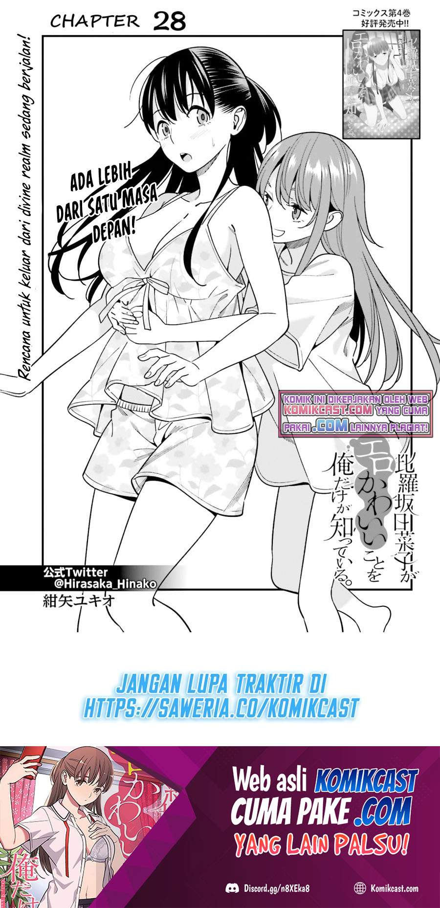 Hirasaka Hinako ga Ero Kawaii koto wo Ore dake ga Shitteiru Chapter 28