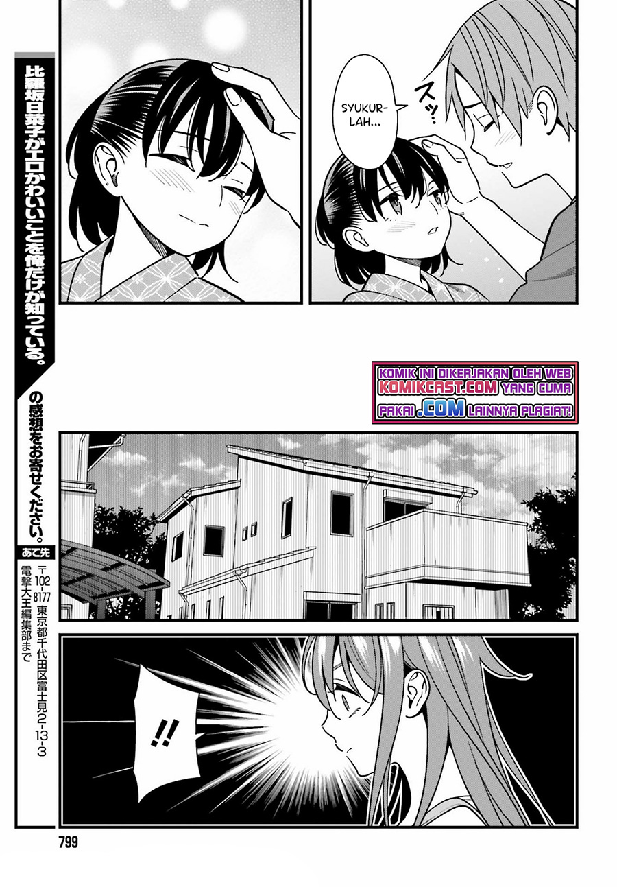 Hirasaka Hinako ga Ero Kawaii koto wo Ore dake ga Shitteiru Chapter 31