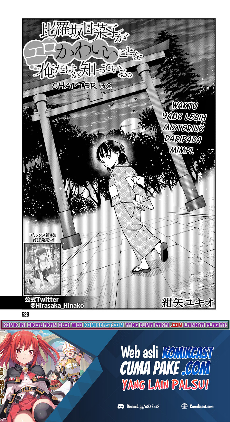 Hirasaka Hinako ga Ero Kawaii koto wo Ore dake ga Shitteiru Chapter 32