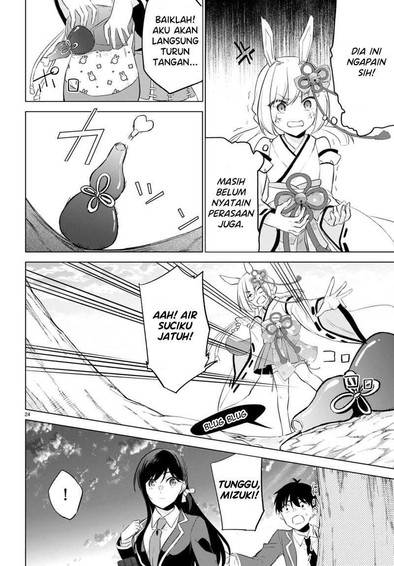 Konsei wa Goen ga Arimasu you ni! Chapter 02 page 23