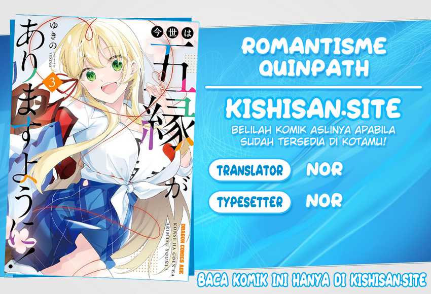 Konsei wa Goen ga Arimasu you ni! Chapter 02 page 0