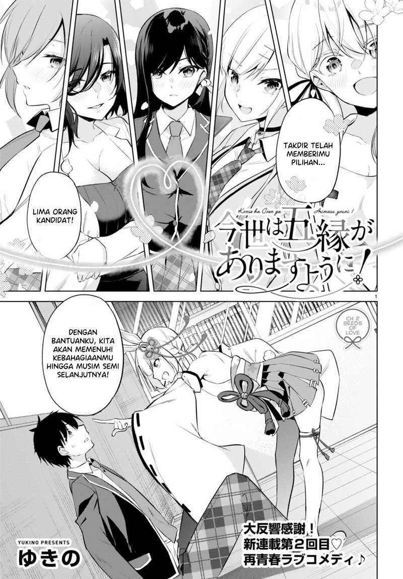 Konsei wa Goen ga Arimasu you ni! Chapter 02 page 1