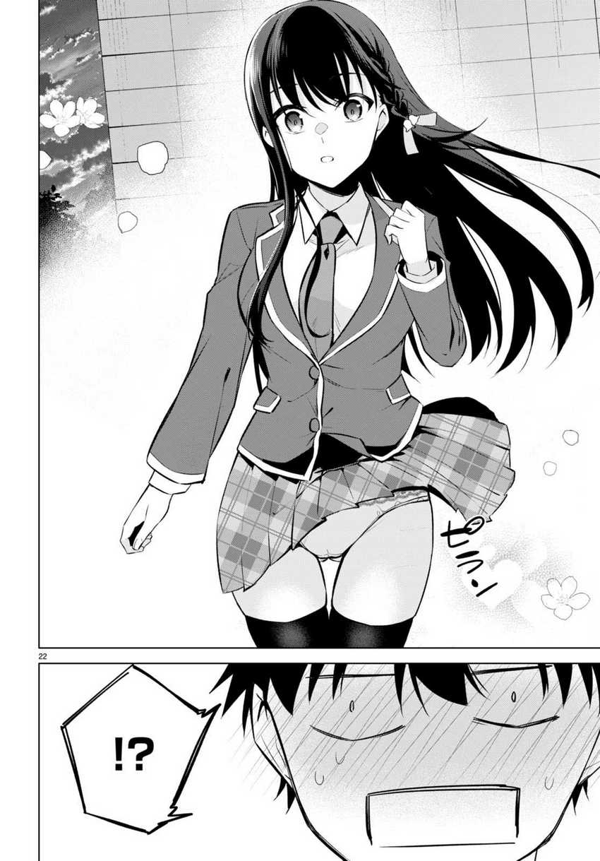 Konsei wa Goen ga Arimasu you ni! Chapter 03 page 21