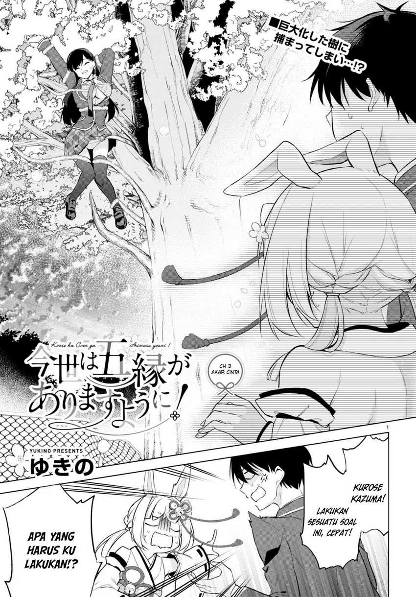 Konsei wa Goen ga Arimasu you ni! Chapter 03 page 1