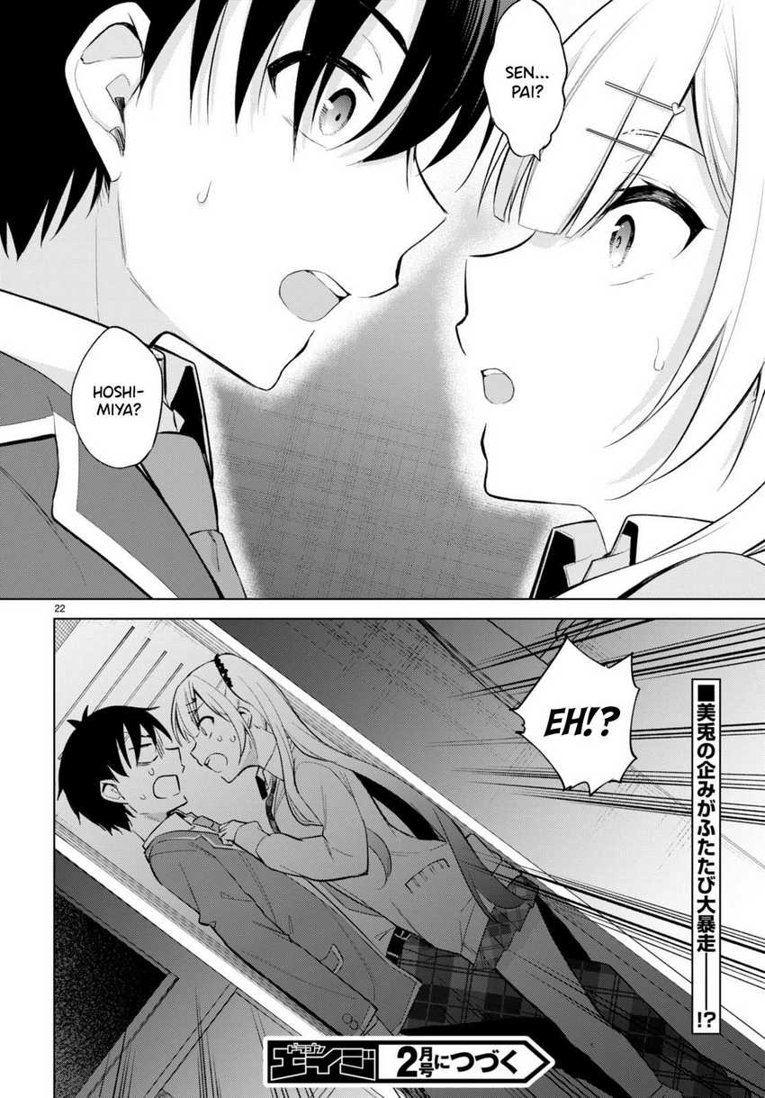Konsei wa Goen ga Arimasu you ni! Chapter 04