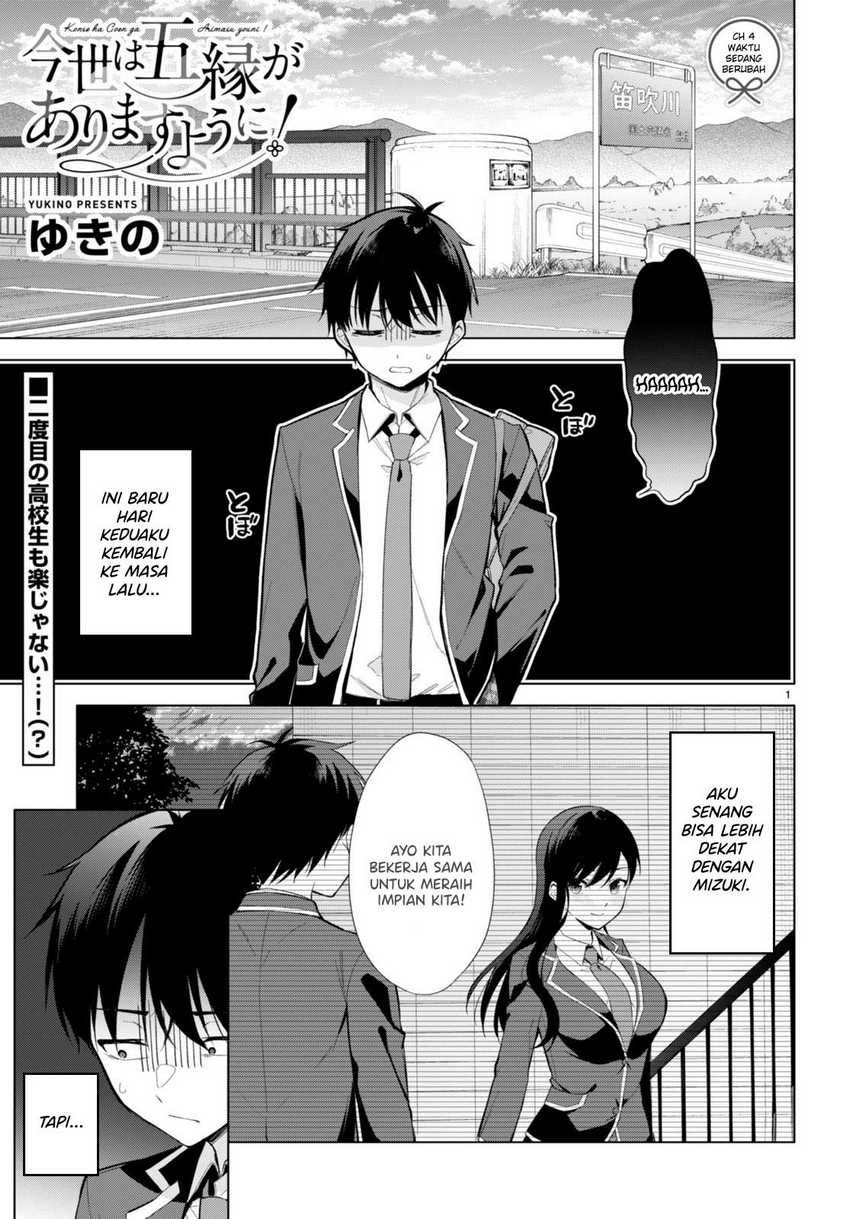 Konsei wa Goen ga Arimasu you ni! Chapter 04