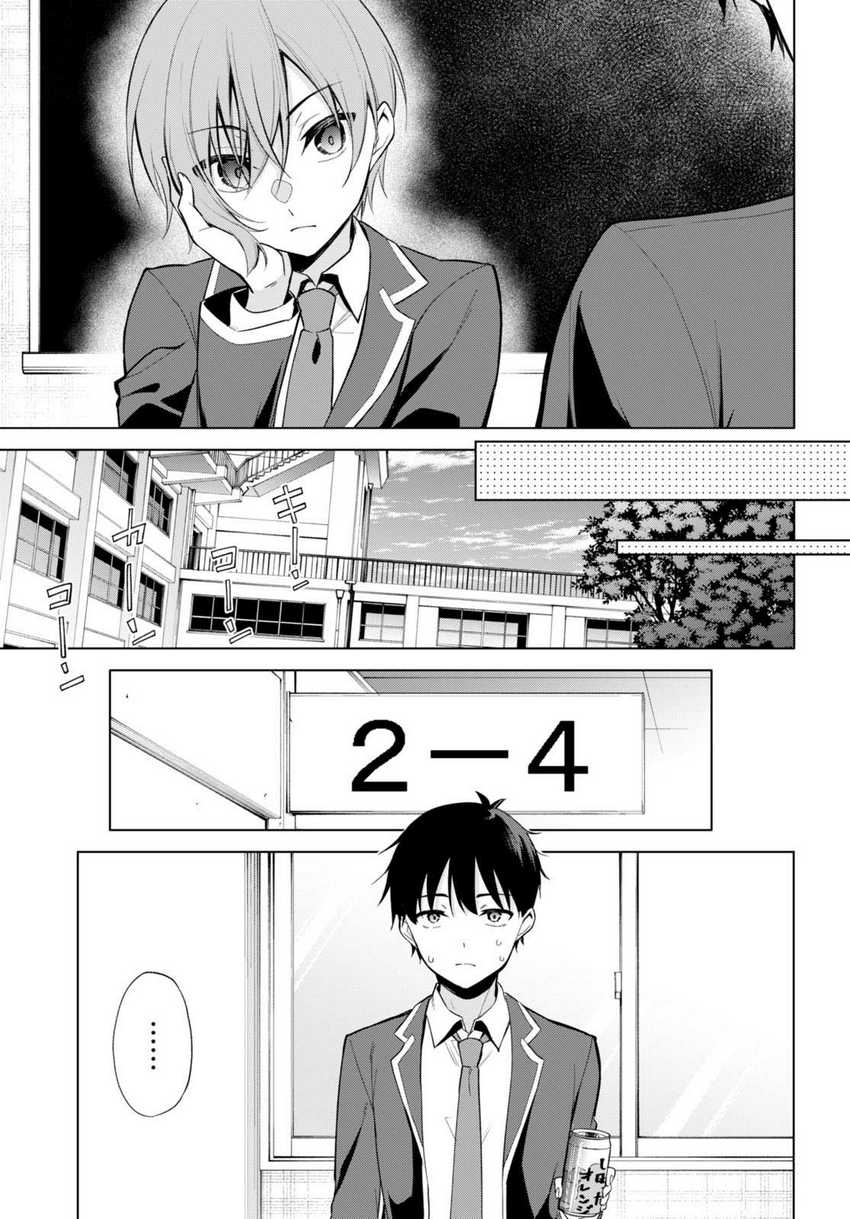 Konsei wa Goen ga Arimasu you ni! Chapter 04