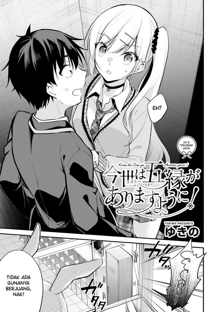 Konsei wa Goen ga Arimasu you ni! Chapter 05 page 1