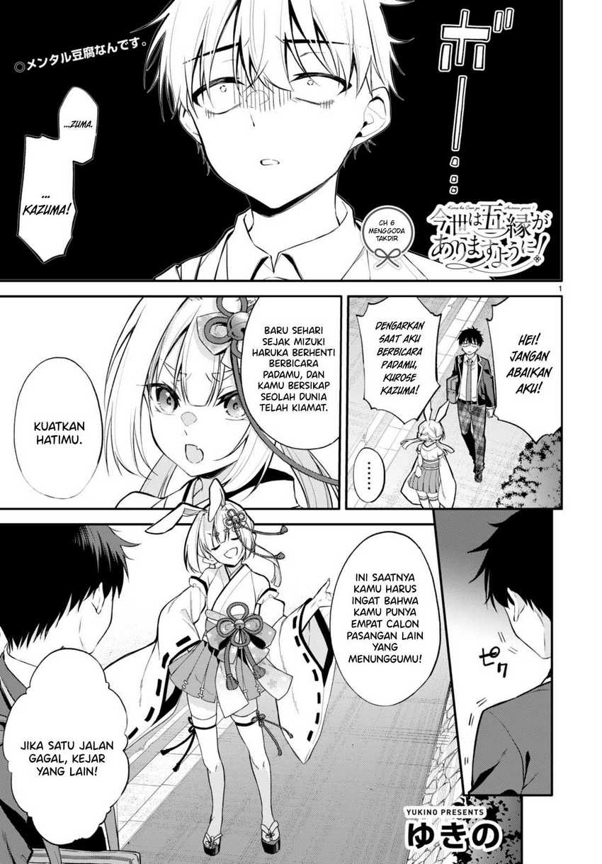 Konsei wa Goen ga Arimasu you ni! Chapter 06