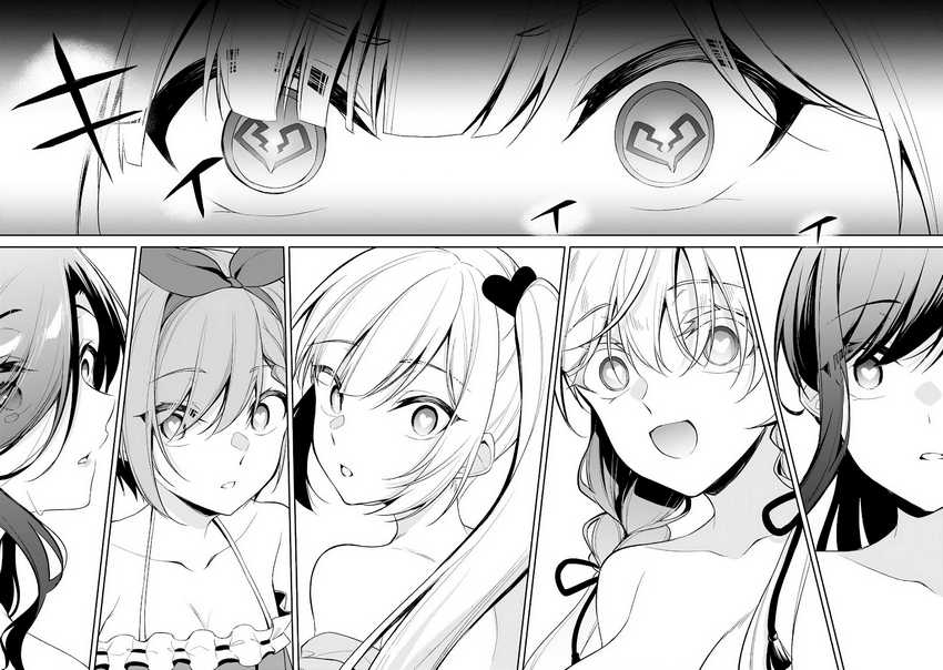 Konsei wa Goen ga Arimasu you ni! Chapter 16
