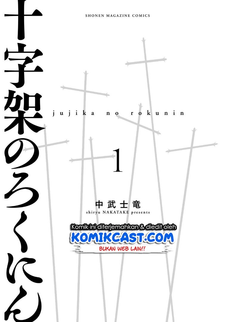 Juujika no Rokunin Chapter 01.1
