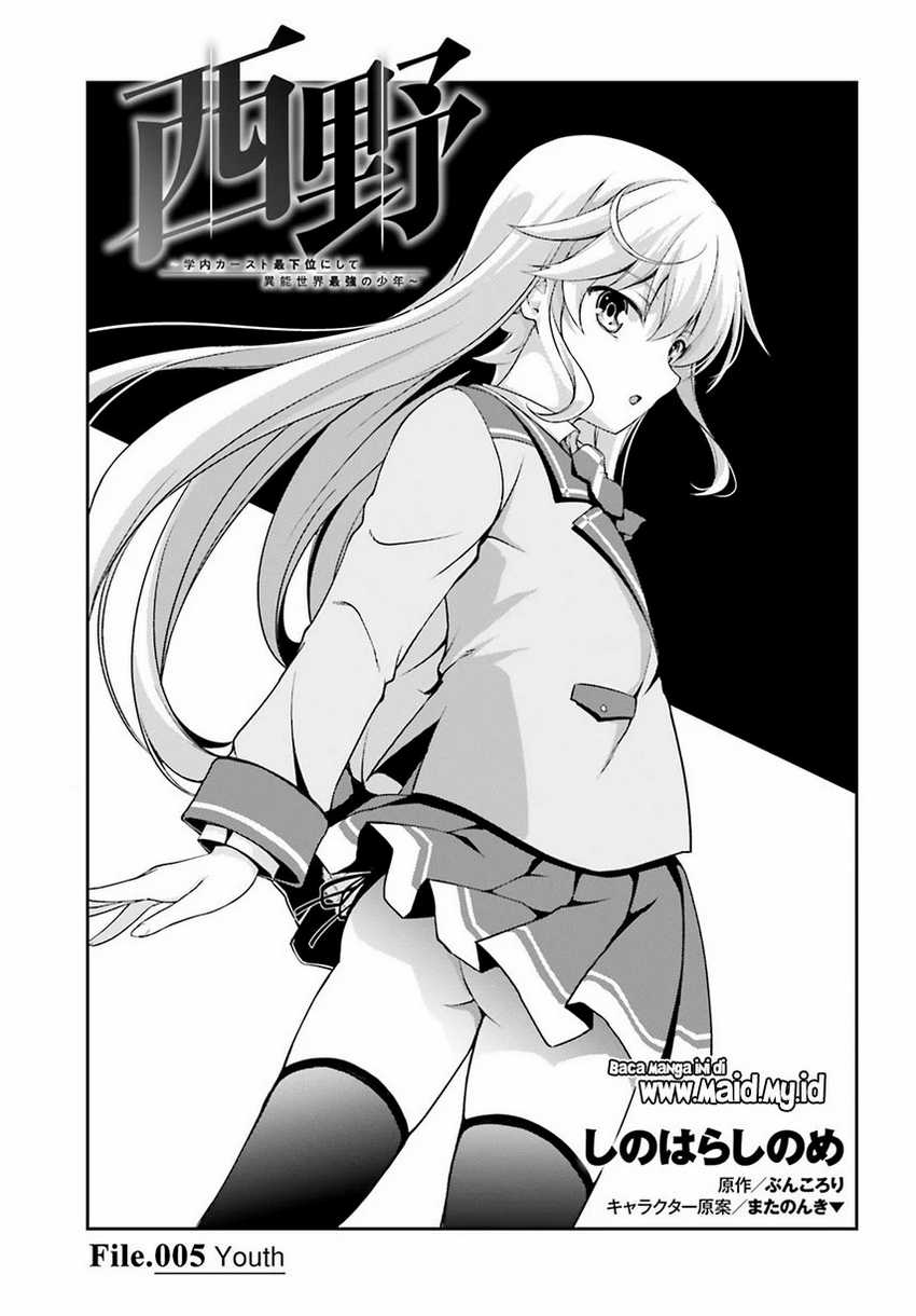 Nishino &#8211; Gakunai Caste Saikai ni shite Inou Sekai Saikyou no Shounen Chapter 5